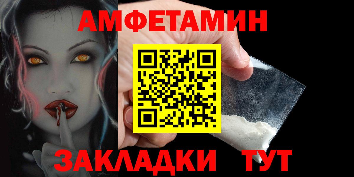 АМФЕТАМИН Розовый Королёв