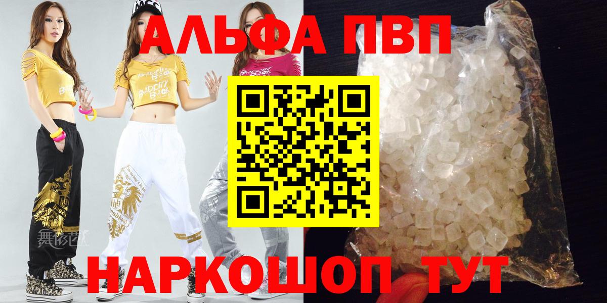 Alpha-PVP кристаллы Королёв