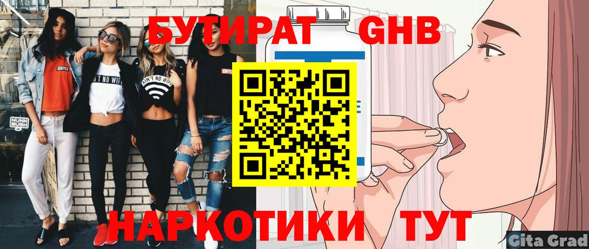 БУТИРАТ оксана  БУТИРАТ  Королёв  Вход с VPN 