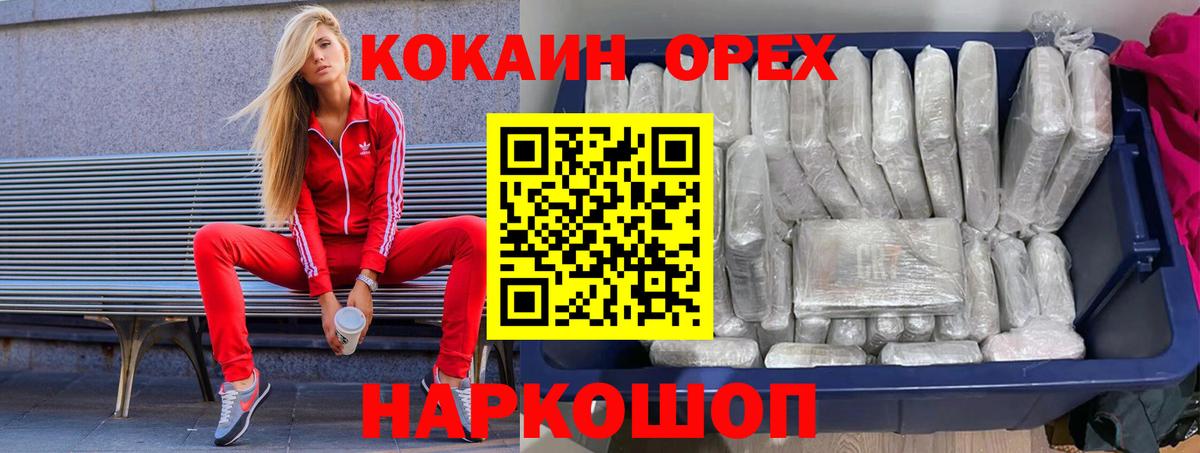 КОКАИН 99% Королёв