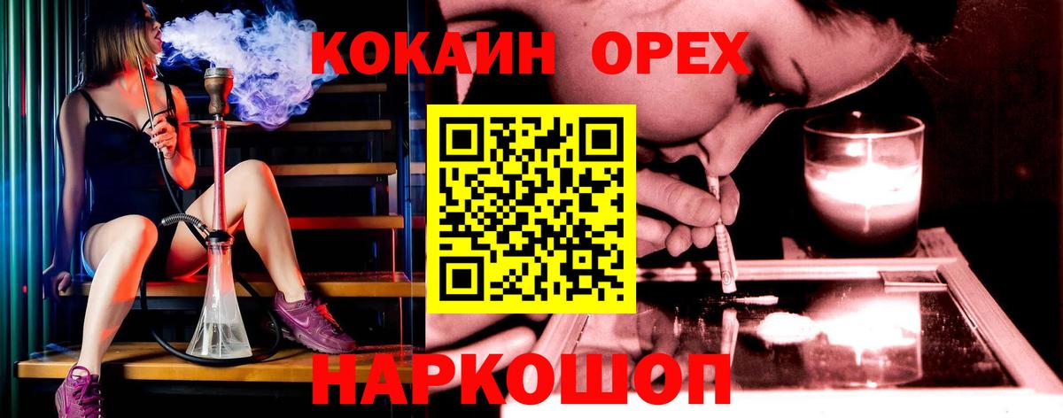 Cocaine FishScale  Вход с VPN  Королёв  КОКАИН Колумбийский 