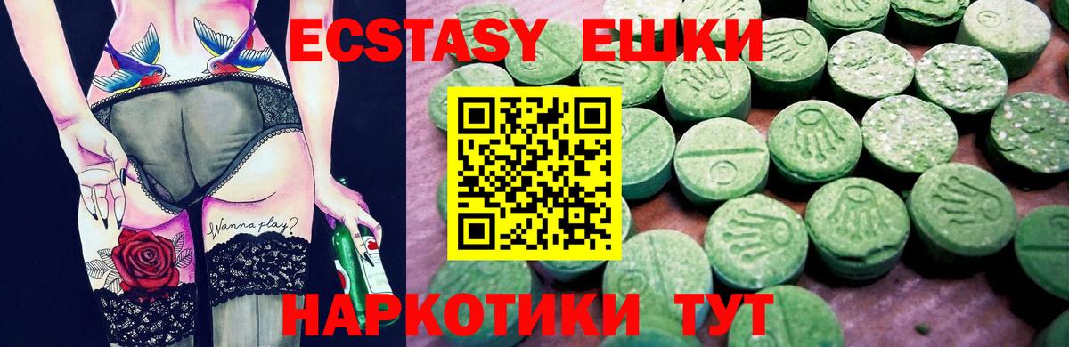 ЭКСТАЗИ Cube  Ecstasy XTC  Экстази  Королёв  Вход с VPN 