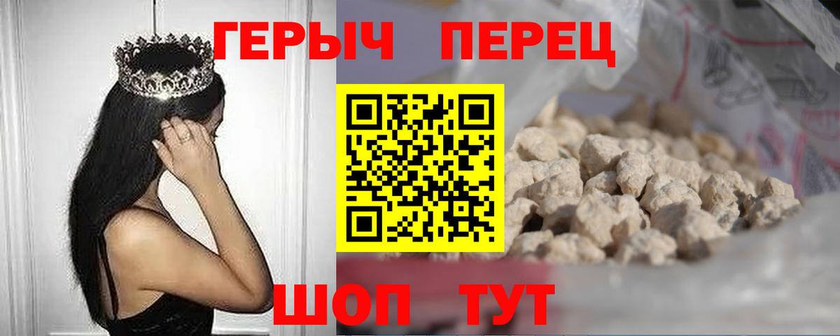 ГЕРОИН хмурый Королёв