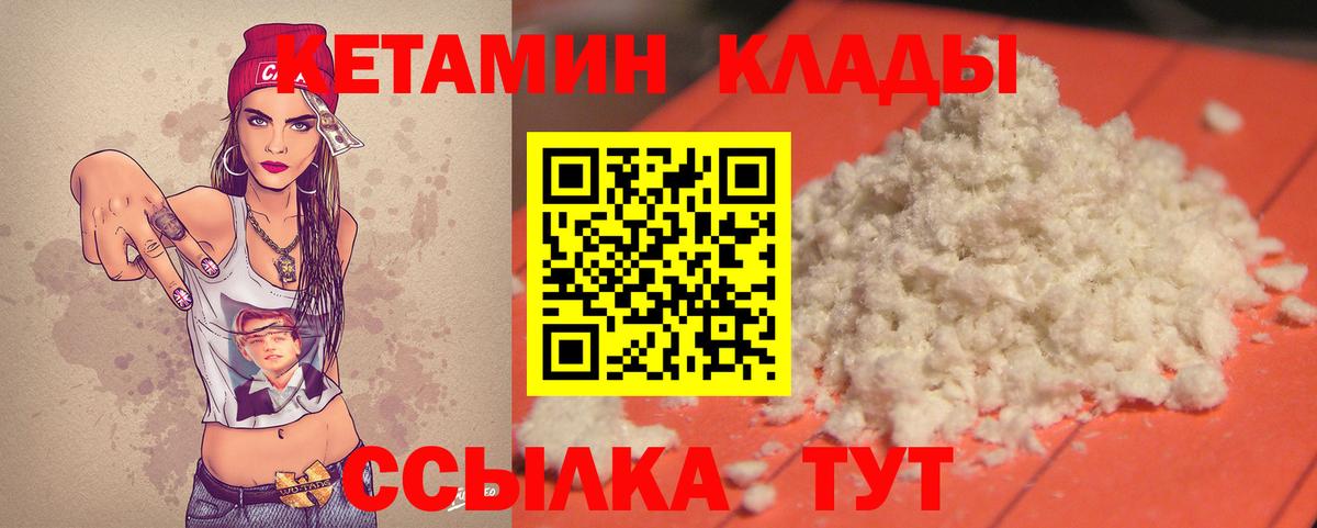 КЕТАМИН ketamine  КЕТАМИН VHQ  Вход с VPN  Королёв 
