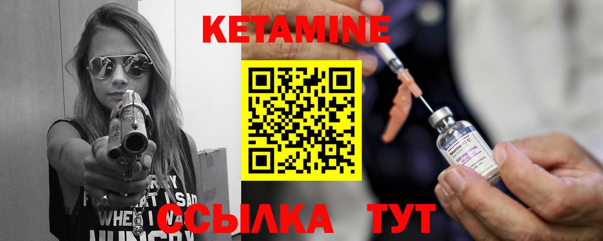 КЕТАМИН ketamine Королёв