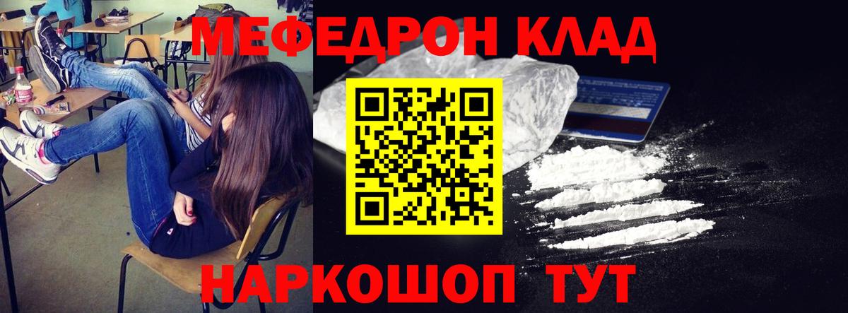 МЯУ-МЯУ  Вход с VPN  МЯУ-МЯУ VHQ  Королёв  Мефедрон мяу мяу  МЕФ 