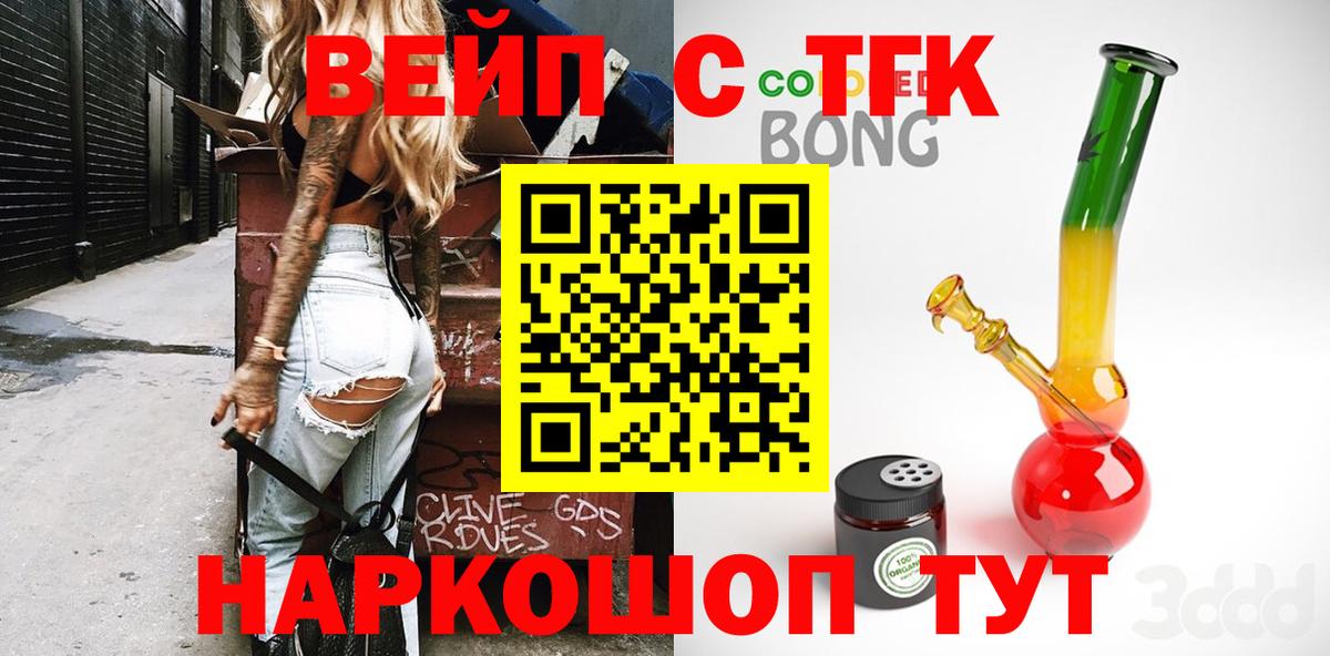 Королёв  Дистиллят ТГК Wax  Вход с VPN  ТГК THC oil 