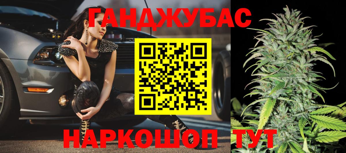 Канабис Bruce Banner Королёв